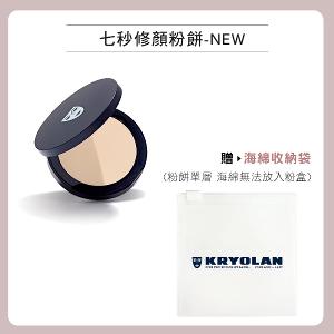 歌劇魅影 七秒修顏粉餅10g