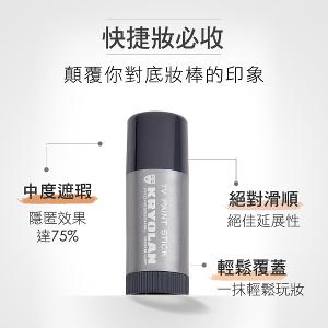 歌劇魅影 控油粉久好啵棒25g