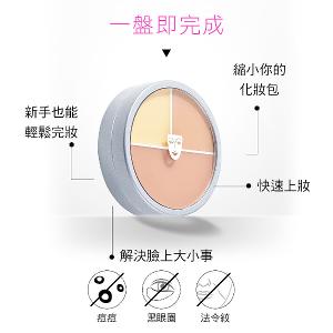 歌劇魅影 光影塑形三效粉霜40g 特惠組