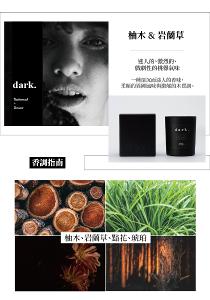 英國wxy 經典黑蠟燭-dark.柚木&岩蘭草/200g