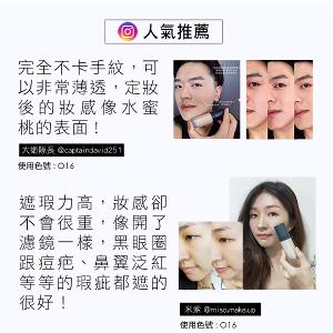 歌劇魅影 超濾鏡粉底液 30ml