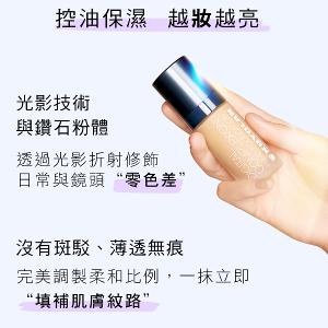 歌劇魅影 超濾鏡粉底液 30ml