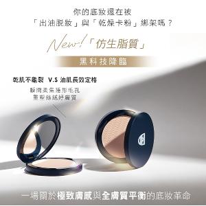 歌劇魅影 七秒修顏粉餅10g