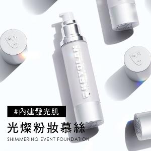 歌劇魅影 光燦粉妝慕絲50ml