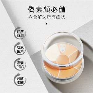 歌劇魅影 六色遮瑕盤 40g (黑眼圈剋星)