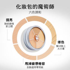 歌劇魅影 六色遮瑕盤 40g (黑眼圈剋星)