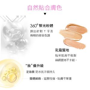 歌劇魅影 光影塑形三效粉霜40g