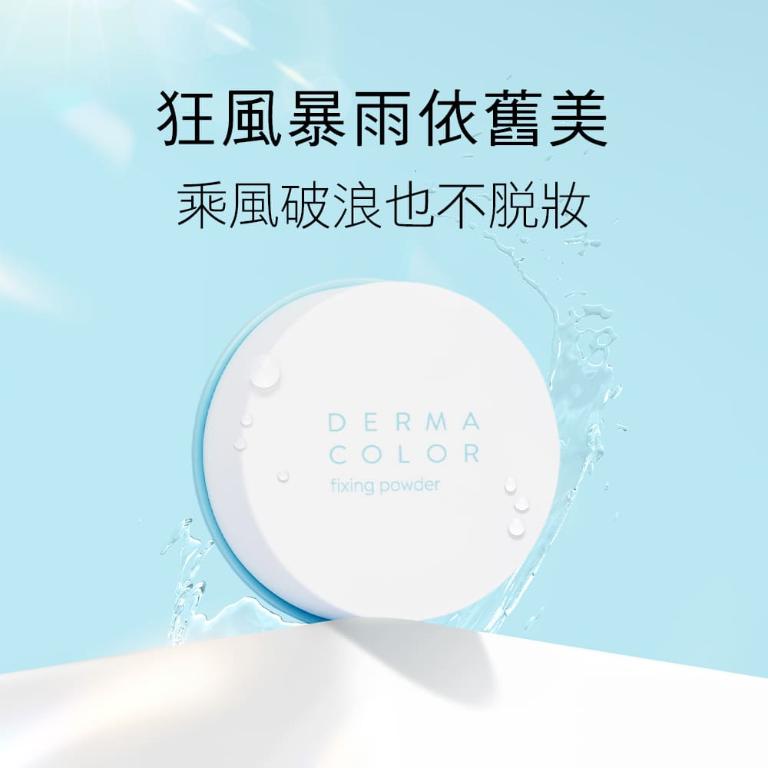 歌劇魅影 百分百防水遮瑕蜜粉 20g(有附粉撲)