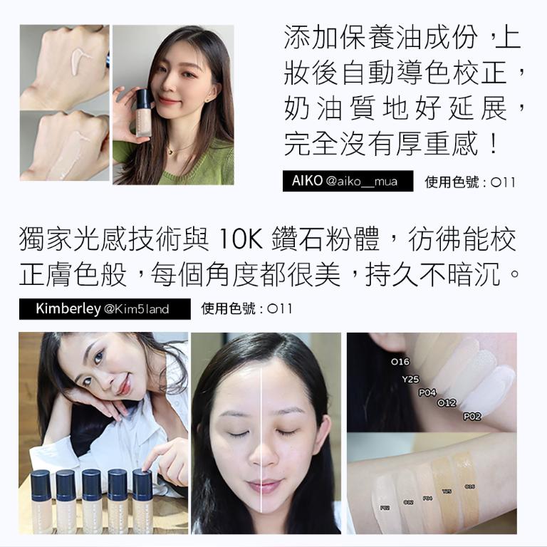 歌劇魅影 濾鏡豪華完妝組(超濾鏡粉底液、超濾鏡柔光蜜粉)