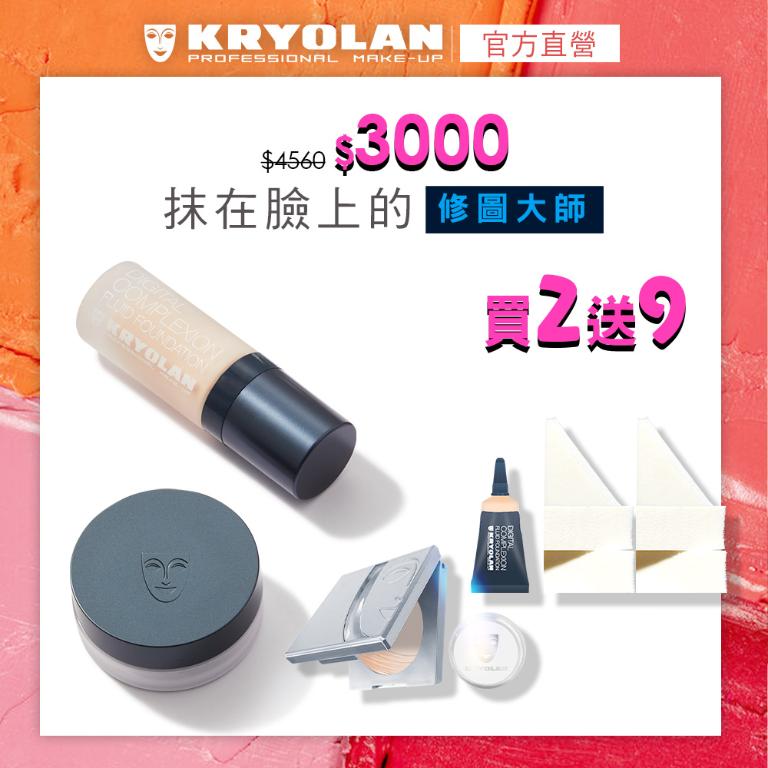 歌劇魅影 濾鏡豪華完妝組(超濾鏡粉底液、超濾鏡柔光蜜粉)