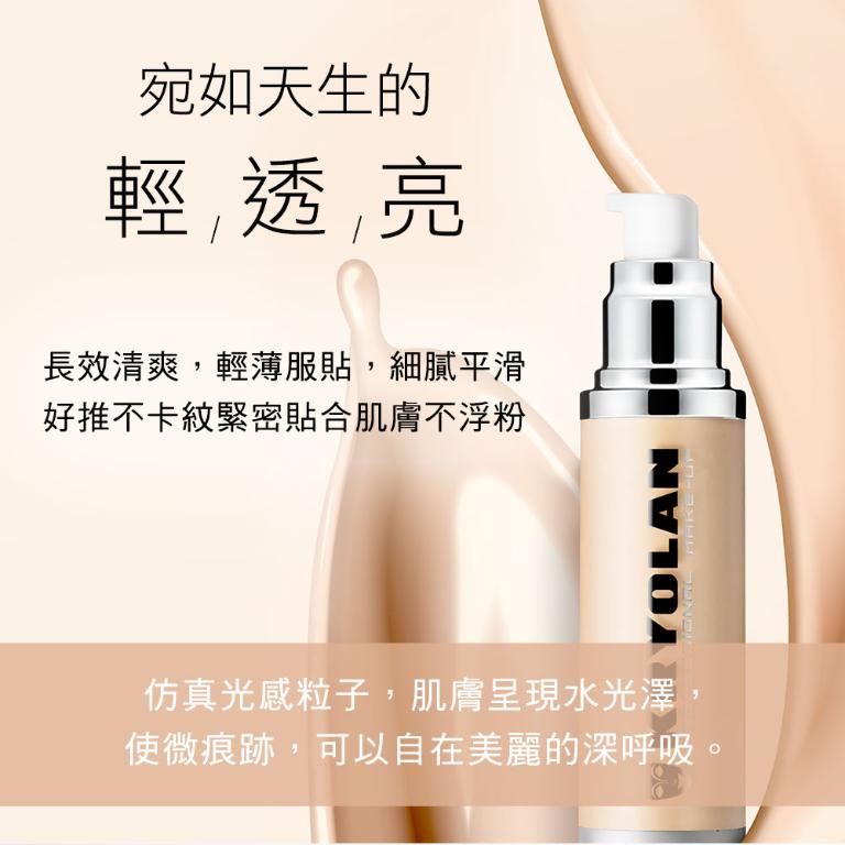 歌劇魅影 凝水粉妝慕絲 50ml