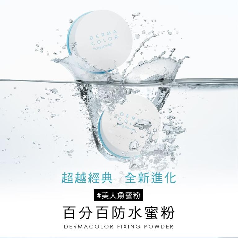 歌劇魅影 百分百防水遮瑕蜜粉 20g(有附粉撲)