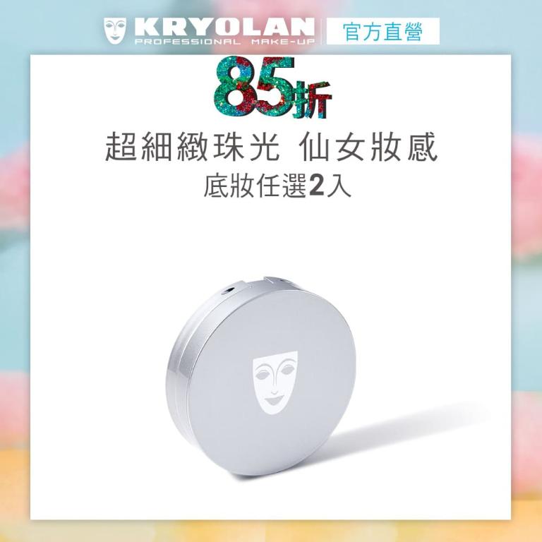 歌劇魅影 氣感補光粉餅 10g(無附粉撲)