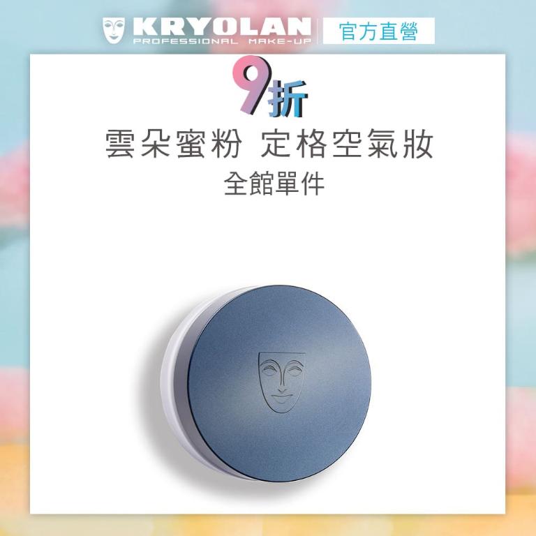 歌劇魅影 超濾鏡柔光蜜粉 15g