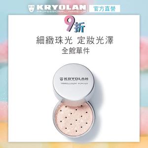 歌劇魅影 璀璨極光蜜粉 15g(有附粉撲)