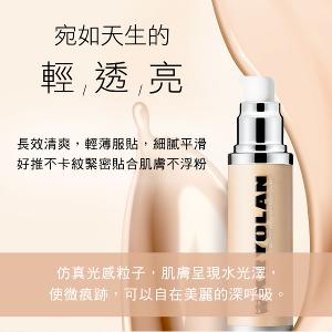 歌劇魅影 凝水粉妝慕絲 50ml