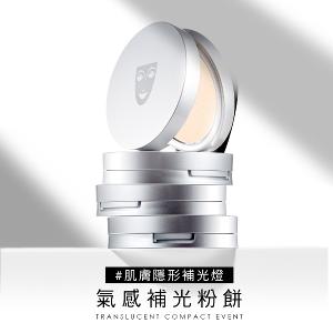 歌劇魅影 氣感補光粉餅 10g(無附粉撲)