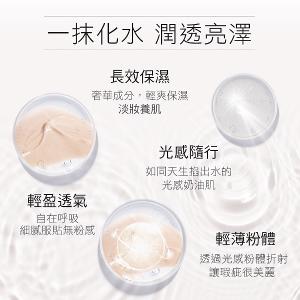 歌劇魅影 凝水粉妝慕絲 50ml