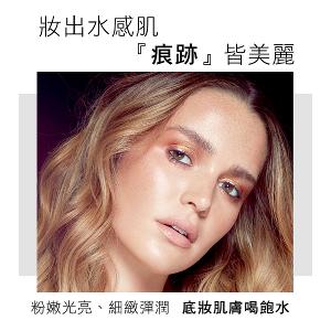 歌劇魅影 凝水粉妝慕絲 50ml