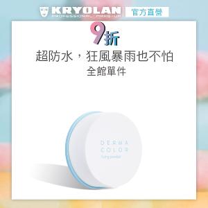 歌劇魅影 百分百防水遮瑕蜜粉 20g(有附粉撲)