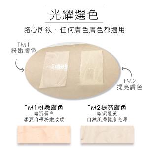 歌劇魅影 凝水粉妝慕絲 50ml