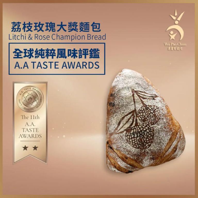 【吳寶春】冠軍組合(酒釀桂圓*1、荔枝玫瑰*1)