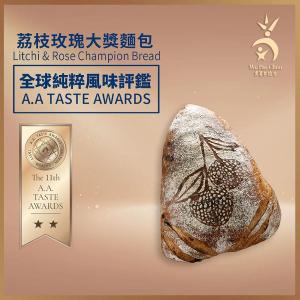 【吳寶春】冠軍組合(酒釀桂圓*1、荔枝玫瑰*1)