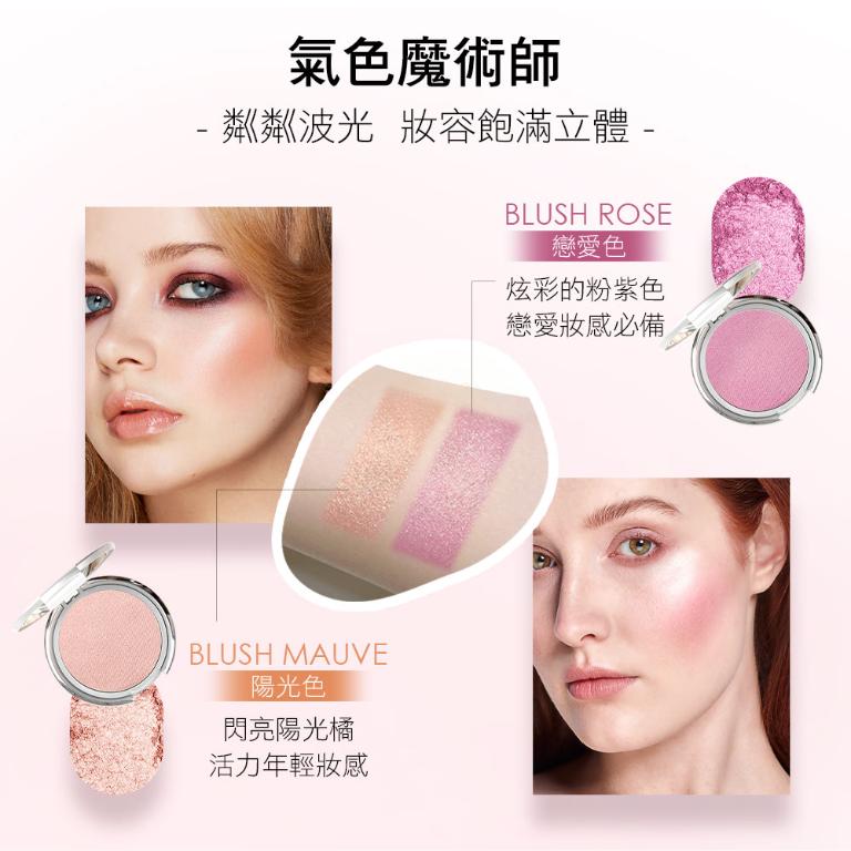 歌劇魅影 絨光頰彩 10g