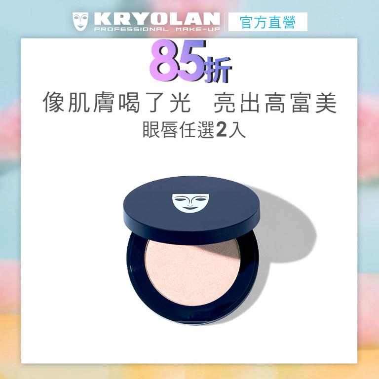 歌劇魅影 3D修容極光餅 4g