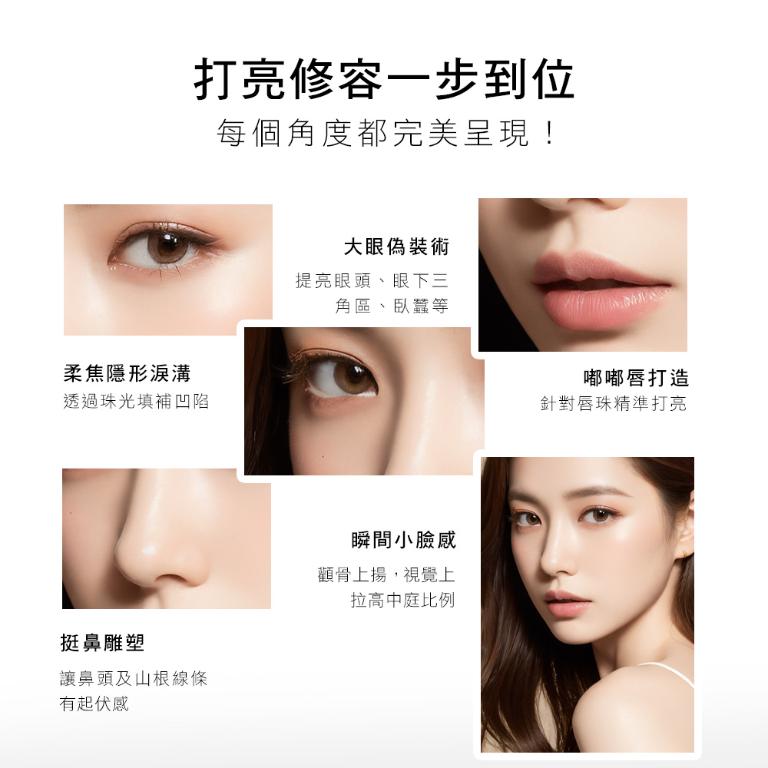 歌劇魅影 3D修容極光餅 4g