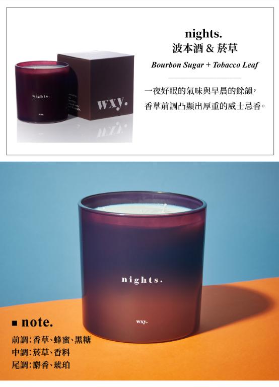 英國wxy King sized 經典蠟燭-nights.波本酒&菸草/1500g