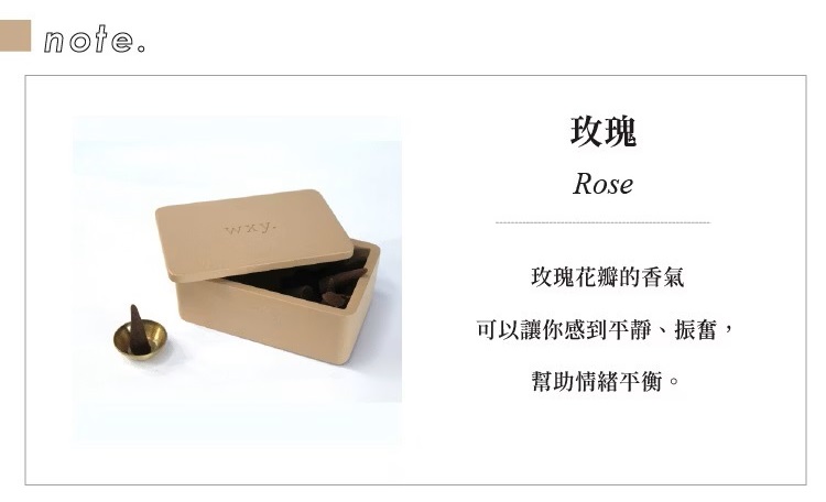 英國wxy 手工香錐禮盒-玫瑰