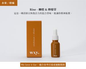 英國wxy 芳香精油-柳橙&檸檬草/15ml