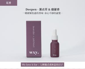 英國wxy 芳香精油-薰衣草&廣藿香/15ml