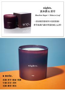 英國wxy King sized 經典蠟燭-nights.波本酒&菸草/1500g