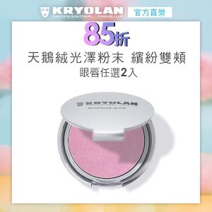 歌劇魅影 絨光頰彩 10g