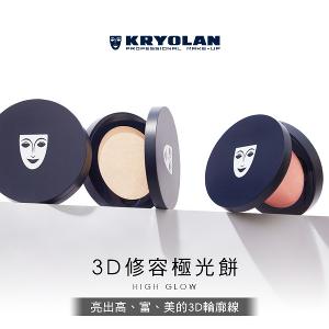 歌劇魅影 3D修容極光餅 4g