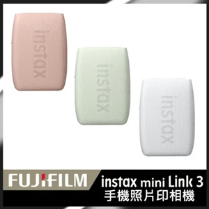 富士 FUJIFILM mini Link 3 隨身相印機 相片列印機 公司貨