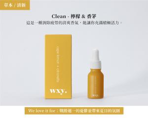 英國wxy 芳香精油-檸檬&香茅/15ml