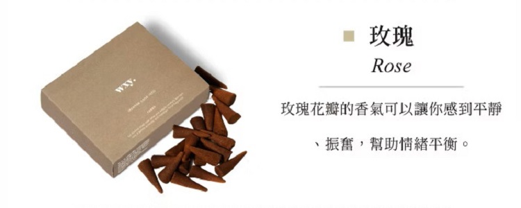 英國wxy 手工香錐補充盒-玫瑰