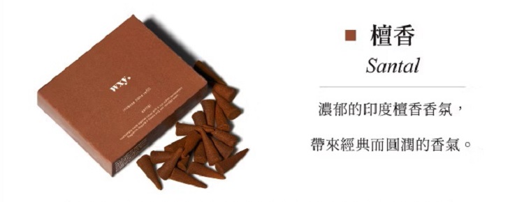 英國wxy 手工香錐補充盒-檀香