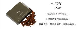 英國wxy 手工香錐補充盒-沉香