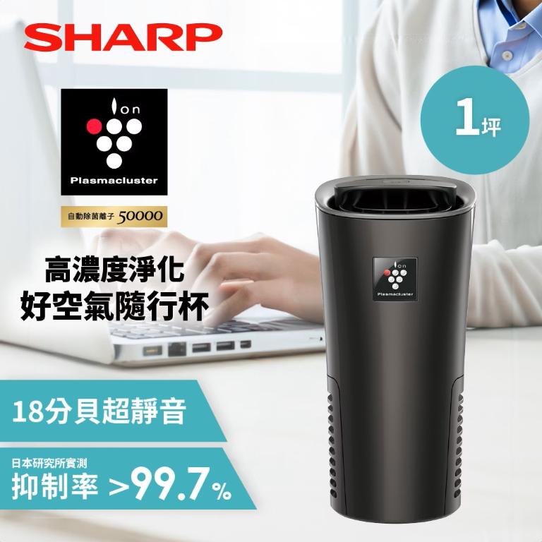 SHARP 夏普 好空氣隨行杯-隨身型空氣淨化器 水晶黑 IG-NX2T-B