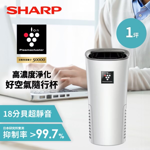 SHARP 夏普 好空氣隨行杯-隨身型空氣淨化器 銀河白 IG-NX2T-W