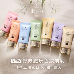 ALBION 修修臉玩色妝前乳SPF40 PA+++ 30g