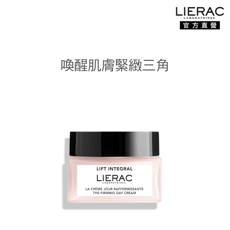LIERAC 肌能三角緊緻日霜 50ml