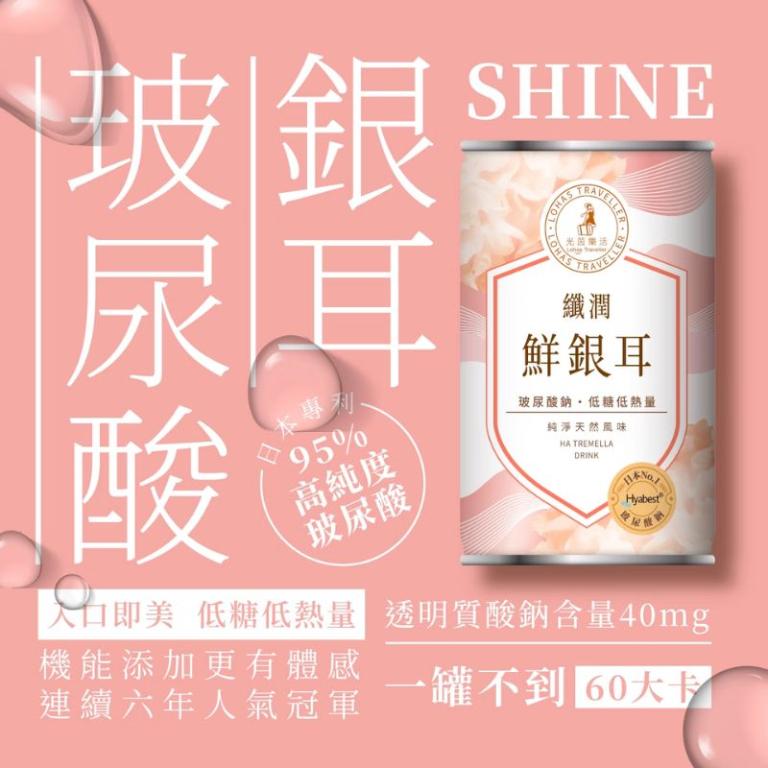 【光茵樂活】纖潤鮮銀耳6罐裝禮盒