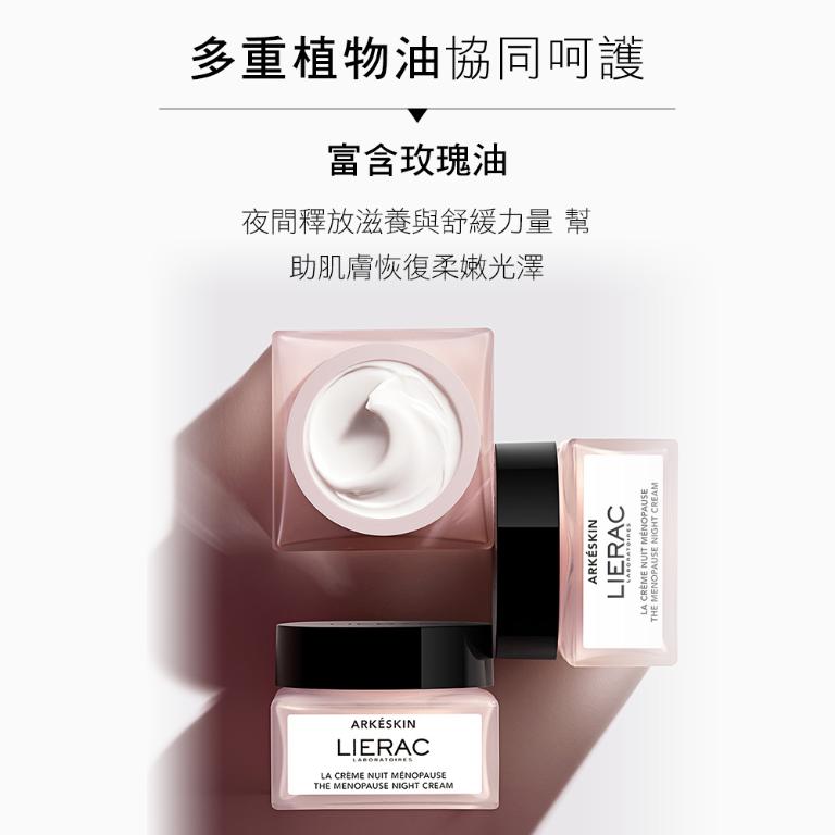 LIERAC 肌能三角緊緻煥亮晚霜 50ml