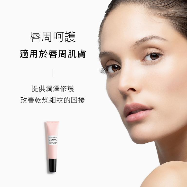 LIERAC 肌能三角緊緻眼唇精華乳 15ml