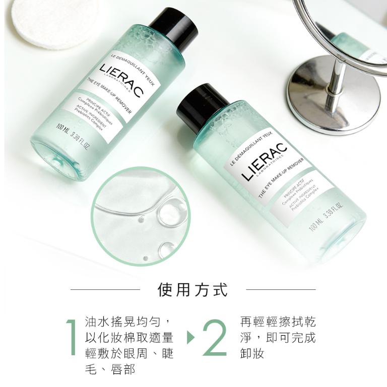 LIERAC 海洋活藻眼唇卸妝液 100ml